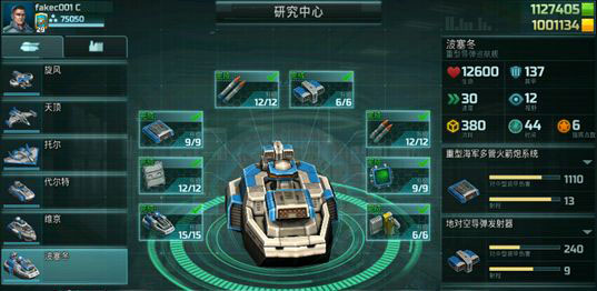 《全球行动》联盟军兵种介绍 全球行动联盟兵种一览 15