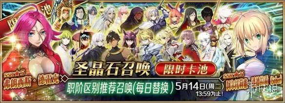 FGO4月30日更新内容汇总 主线AP减半职介日替卡池开启 2