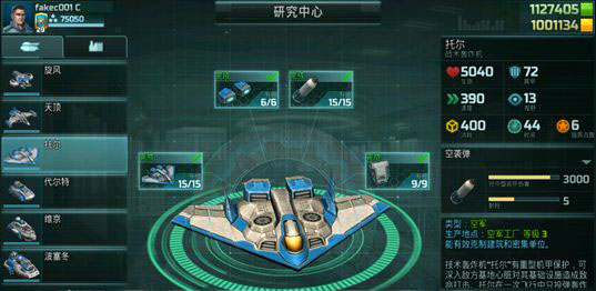 《全球行动》联盟军兵种介绍 全球行动联盟兵种一览 12