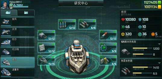 《全球行动》联盟军兵种介绍 全球行动联盟兵种一览 14