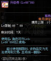 《地下城与勇士》剑影快速升级攻略 剑影怎么快速提升等级 3