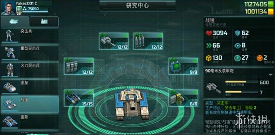 《全球行动》联盟军兵种介绍 全球行动联盟兵种一览 5