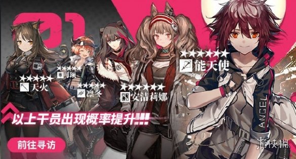 《明日方舟》标准寻访保底规则介绍 抽取类玩法概率公示 1