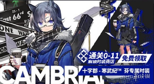 《明日方舟》公测有什么福利 5月1日全平台公测六大福利汇总 3