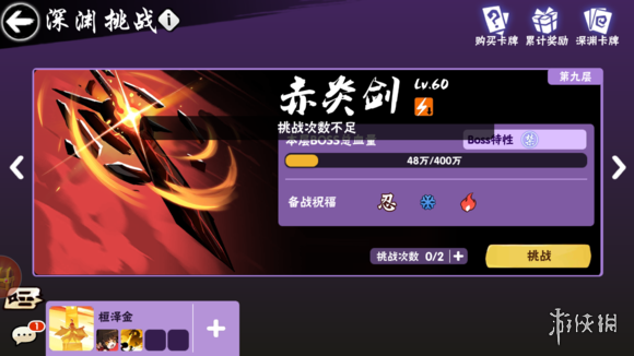 《忍者必须死3》5月1日更新内容汇总 深渊冒险组队及奖励机制调整 2