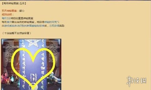 《阴阳师》5月神秘图案是什么 阴阳师2019年5月神秘图案怎么画 1