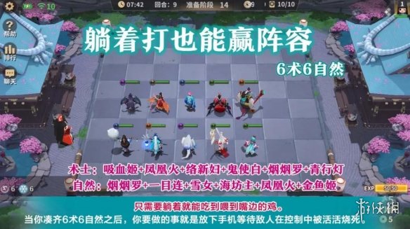 《决战平安京》麻将棋成型阵容推荐 平安京麻将棋各类吃鸡阵容分享 3