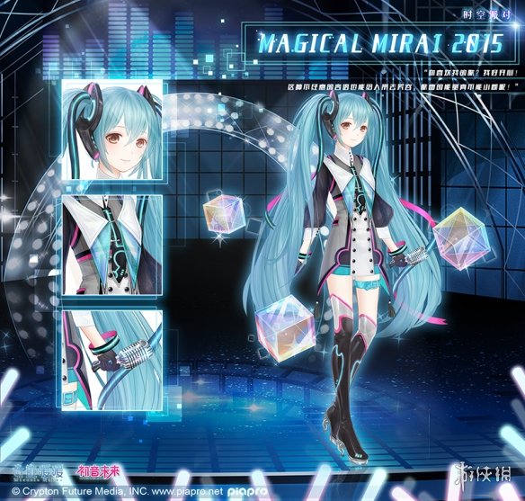 《奇迹暖暖》未来立方获得方法 初音未来套装获得技巧 1