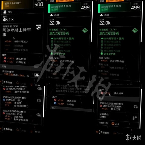 《全境封锁2》一狙流配装分享 一狙流配装技巧介绍 4