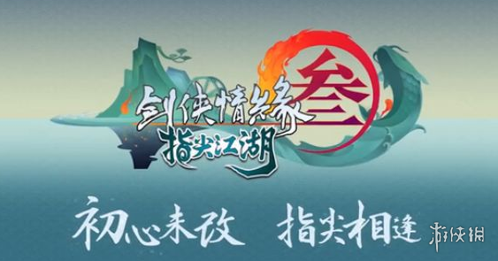 《剑网3指尖江湖》少林寺全产物详细介绍 少林寺材料分布汇总 4