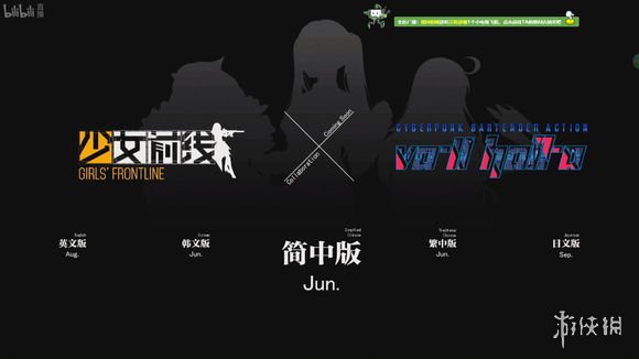 《少女前线》三周年直播内容汇总 周年活动一览新计划前瞻 11