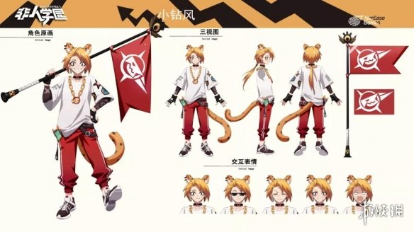 《非人学园》小钻风技能是什么 小钻风人物设定及技能动态欣赏 1