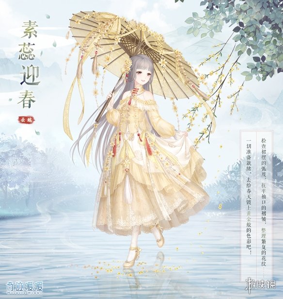 《奇迹暖暖》素蕊迎春套装获得方法 月光石收集集齐方法 1