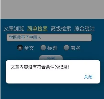 鲁迅说过的话检索系统是什么 北京鲁迅博物馆上线鲁迅全作检索系统 2