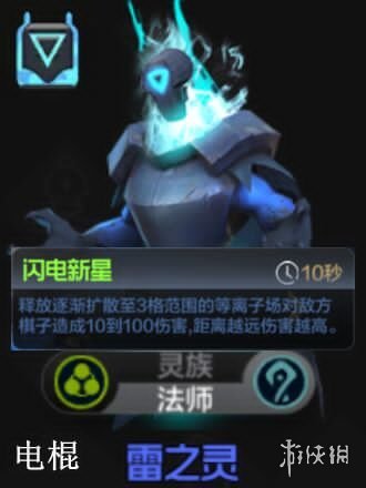 《自走棋手游》元素法玩法技巧攻略 元素法阵容搭配指南 2