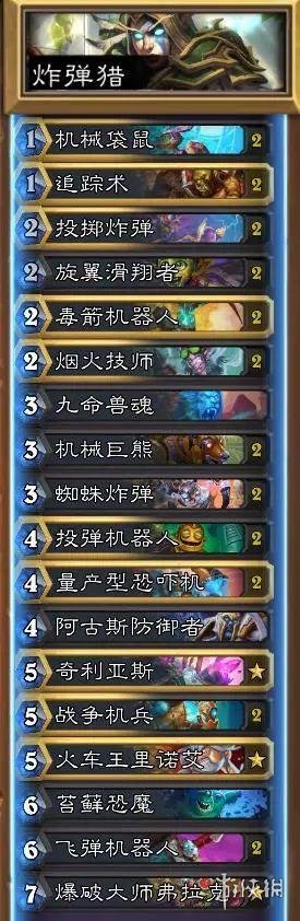 《炉石传说》机械炸弹猎卡组搭配 机械炸弹猎玩法技巧分享 2