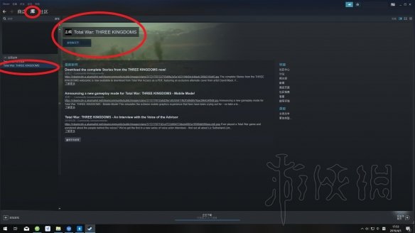 《全面战争三国》购买教程图文分享 全战三国怎么购买? 12