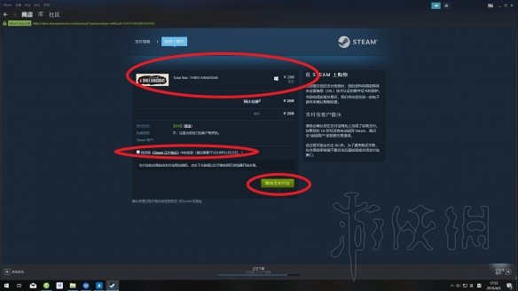 《全面战争三国》购买教程图文分享 全战三国怎么购买? 9