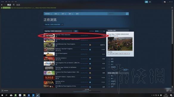 《全面战争三国》购买教程图文分享 全战三国怎么购买? 7
