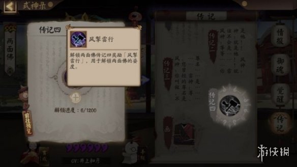 《阴阳师》第二批式神配饰姿度更新汇总 第二批式神喜爱礼物一览 2
