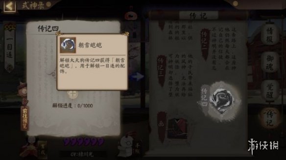 《阴阳师》第二批式神配饰姿度更新汇总 第二批式神喜爱礼物一览 5