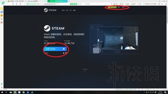 《全面战争三国》购买教程图文分享 全战三国怎么购买? 1