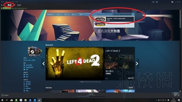 《全面战争三国》购买教程图文分享 全战三国怎么购买? 6