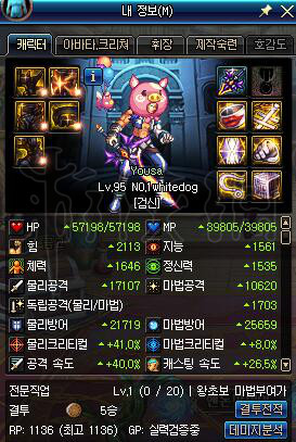 《地下城与勇士》韩服5.9剑魂改版实测 剑魂改版测试报告 1