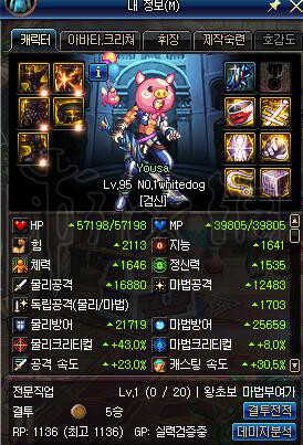 《地下城与勇士》韩服5.9剑魂改版实测 剑魂改版测试报告 16