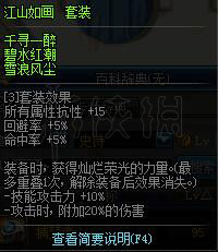 《地下城与勇士》剑魔职业攻略 剑魔装备怎么选择？ 28