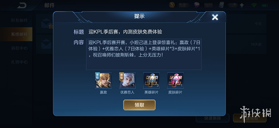 《王者荣耀》5月11日更新内容介绍 云中君星元皮肤即将上线 19