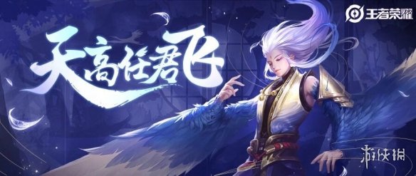 《王者荣耀》5月11日更新内容介绍 云中君星元皮肤即将上线 1