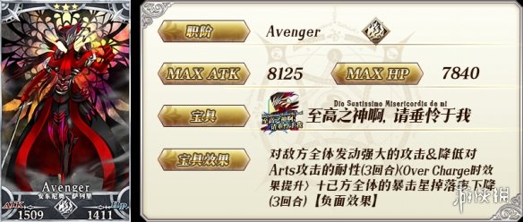 FGO阿纳斯塔西娅推荐召唤2介绍 伊凡雷帝及萨列里登场 3