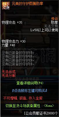 《地下城与勇士》剑魔职业攻略 剑魔装备怎么选择？ 34