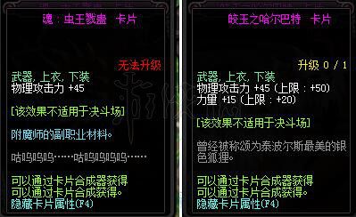 《地下城与勇士》剑魔职业攻略 剑魔装备怎么选择？ 33