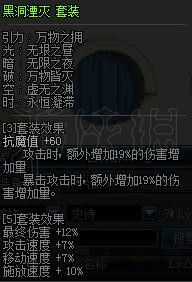 《地下城与勇士》剑魔职业攻略 剑魔装备怎么选择？ 27