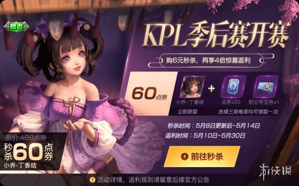 《王者荣耀》5月11日更新内容介绍 云中君星元皮肤即将上线 15