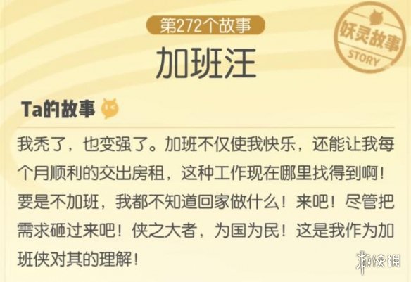 一起来捉妖手游微信公众号2019年5月11日每日一题答案 2
