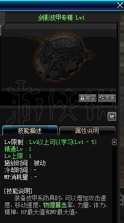 《地下城与勇士》剑影技能介绍 剑影技能展示 2