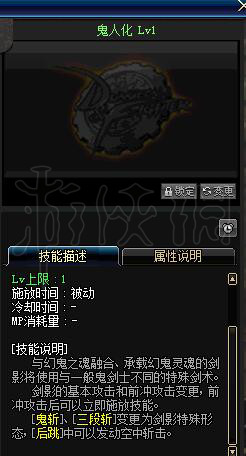 《地下城与勇士》剑影技能介绍 剑影技能展示 3