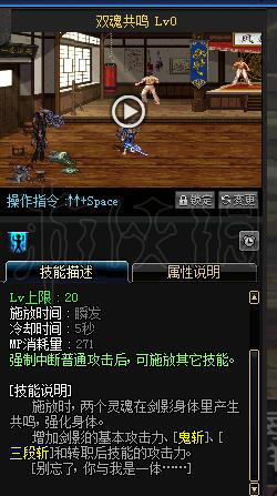 《地下城与勇士》剑影技能介绍 剑影技能展示 13