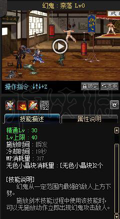 《地下城与勇士》剑影技能介绍 剑影技能展示 22