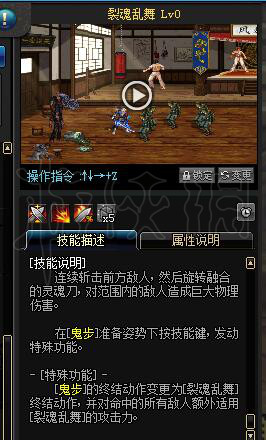 《地下城与勇士》剑影技能介绍 剑影技能展示 26