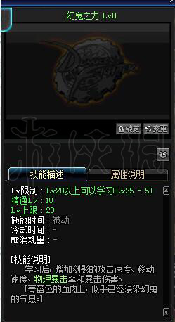 《地下城与勇士》剑影技能介绍 剑影技能展示 10