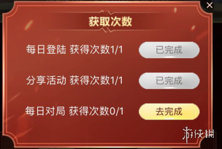 《王者荣耀》五五开黑答题活动怎么玩 五五开黑答题活动流程一览 1