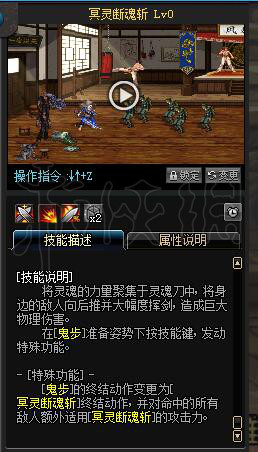 《地下城与勇士》剑影技能介绍 剑影技能展示 19