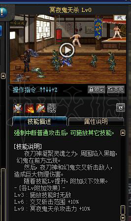 《地下城与勇士》剑影技能介绍 剑影技能展示 20