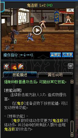 《地下城与勇士》剑影技能介绍 剑影技能展示 6