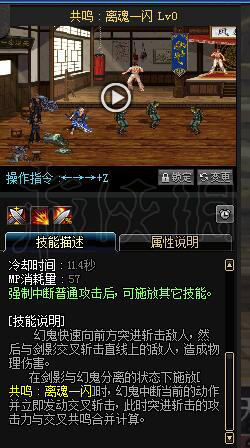 《地下城与勇士》剑影技能介绍 剑影技能展示 15