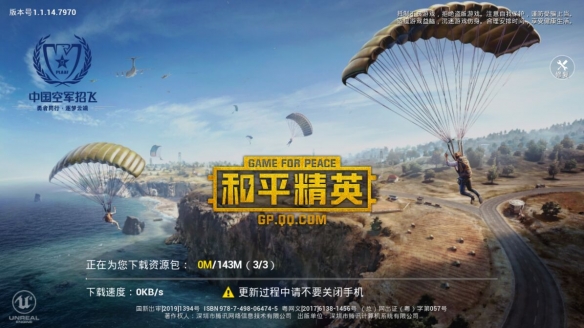 《和平精英》高端技巧详解 细节决定玩家之间的差距 2